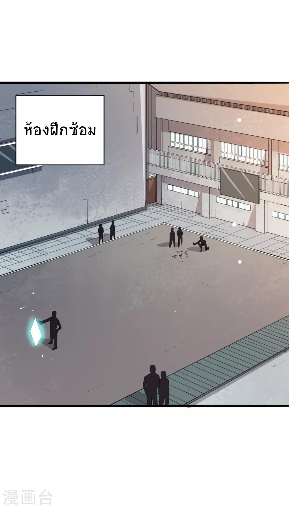 สุดยอดระบบอาจารย์ ตอนที่ 17 หน้า 20