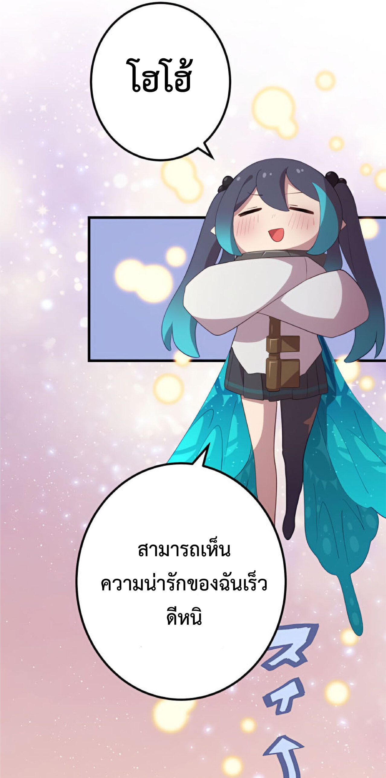 การกลับชาติมาเกิดของจอมเวทย์ต้องห้าม (Reincarnation of the Forbidden Archmage) ตอนที่ 27 หน้า 50