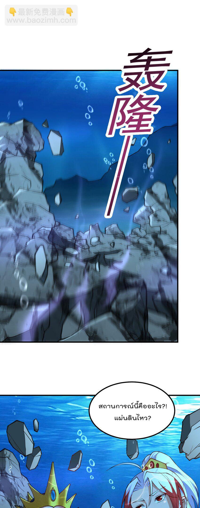 สมบัติทั้งหมดที่ข้าทิ้งไปตอนนี้กลายเป็นผู้หญิงไปซะแล้ว (ชนต้นฉบับ) ตอนที่ 38 หน้า 43