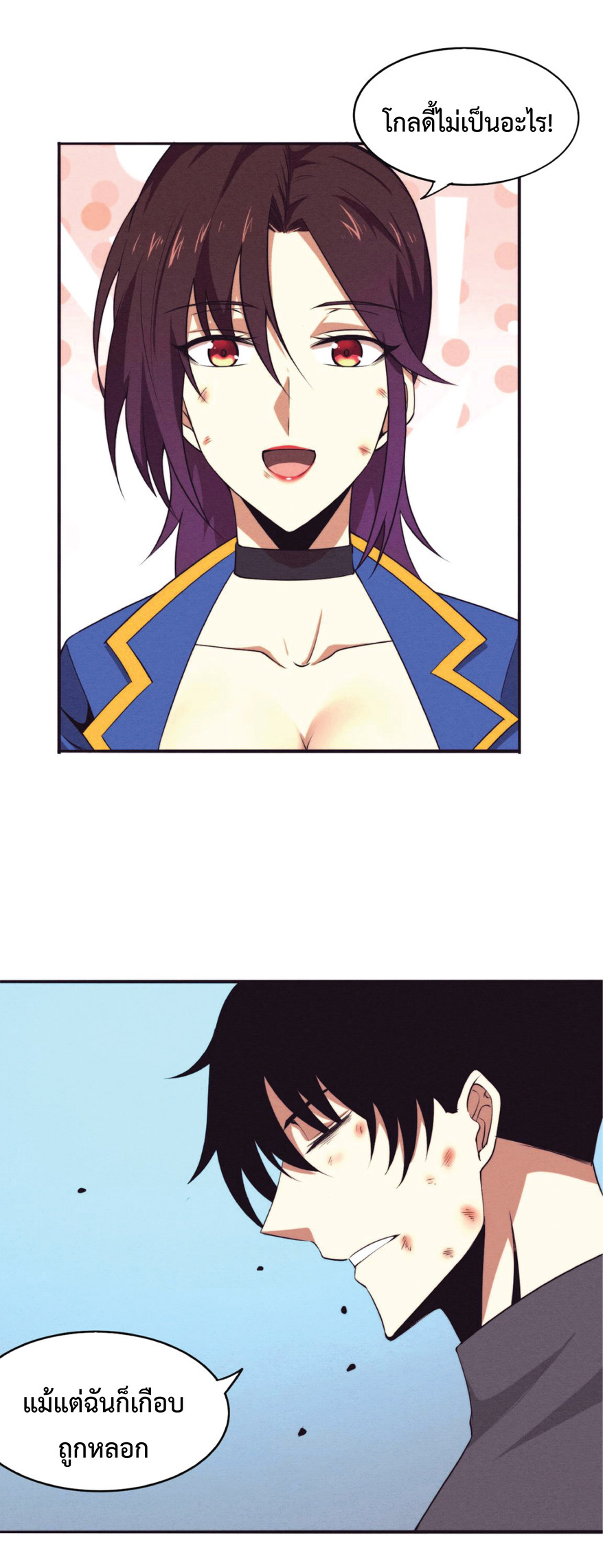 the frenzy of evolution การวิวัฒนาการที่บ้าคลั่ง ตอนที่ 37 หน้า 26