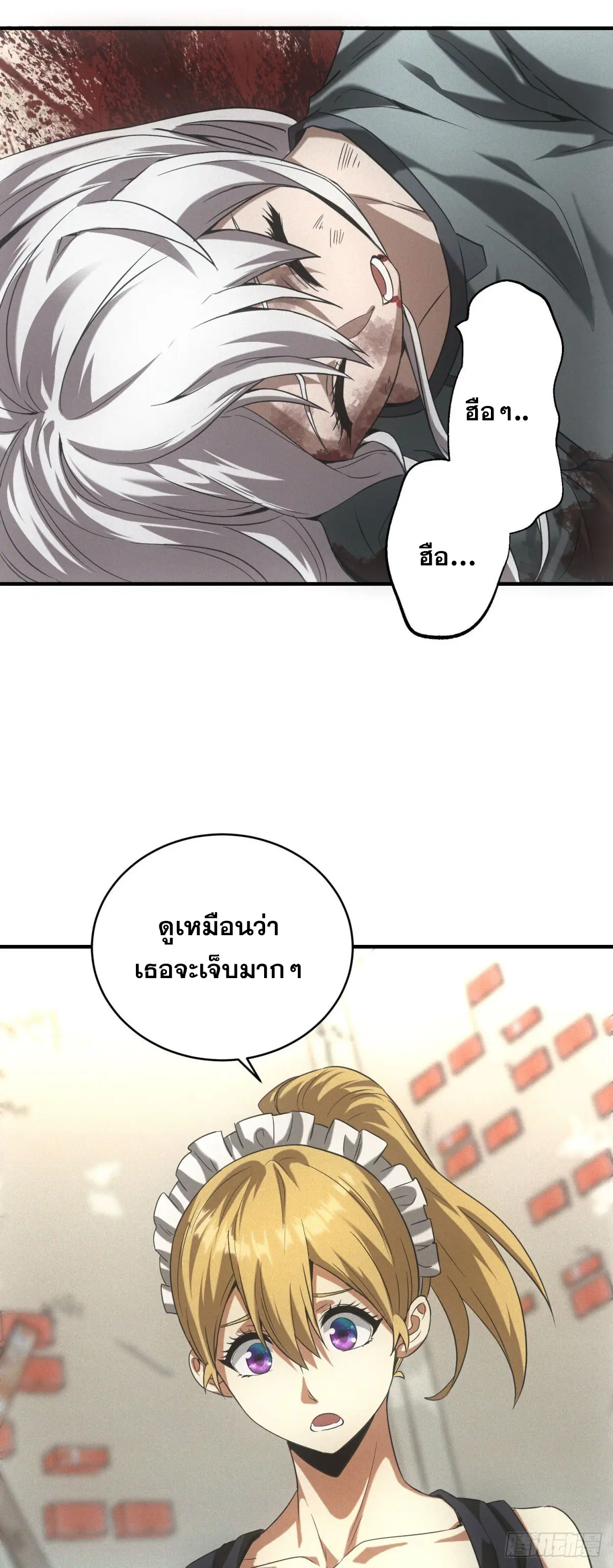 ผมมาเปิดร้านแผงลอยในวันสิ้นโลก ตอนที่ 14 หน้า 39