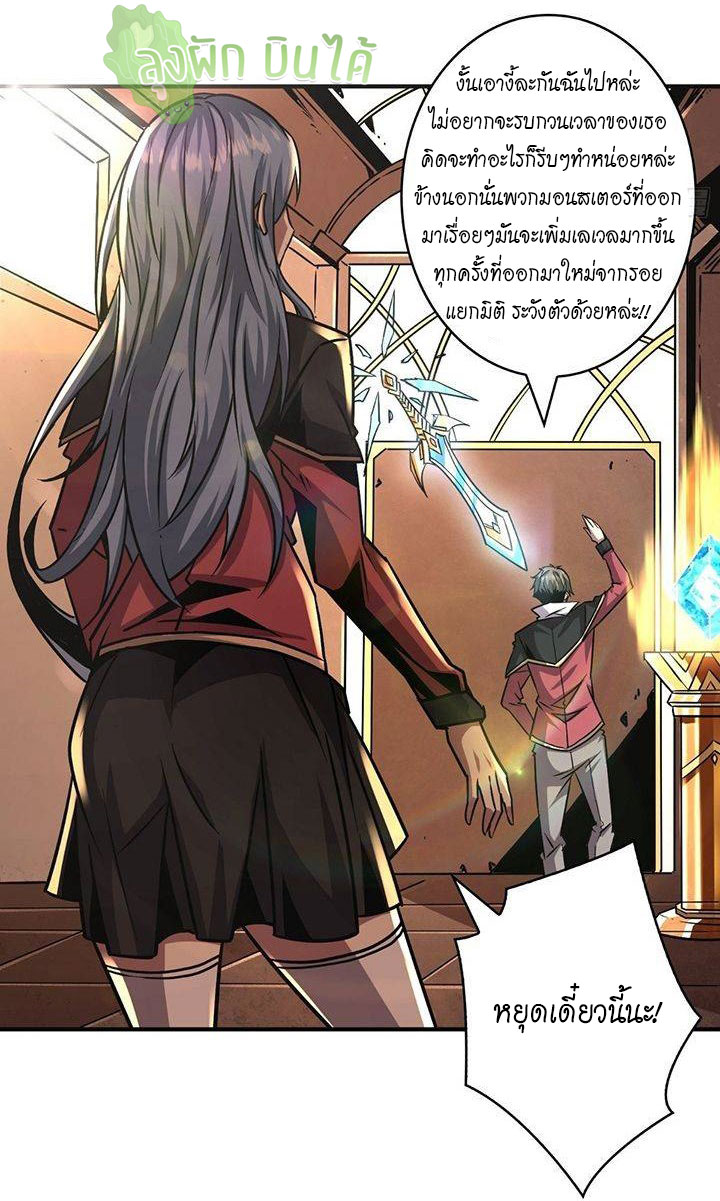 (ชนจีน) IT STARTS WITH A KINGPIN ACCOUNT - จุติจอมราชัน ตอนที่ 43 หน้า 7