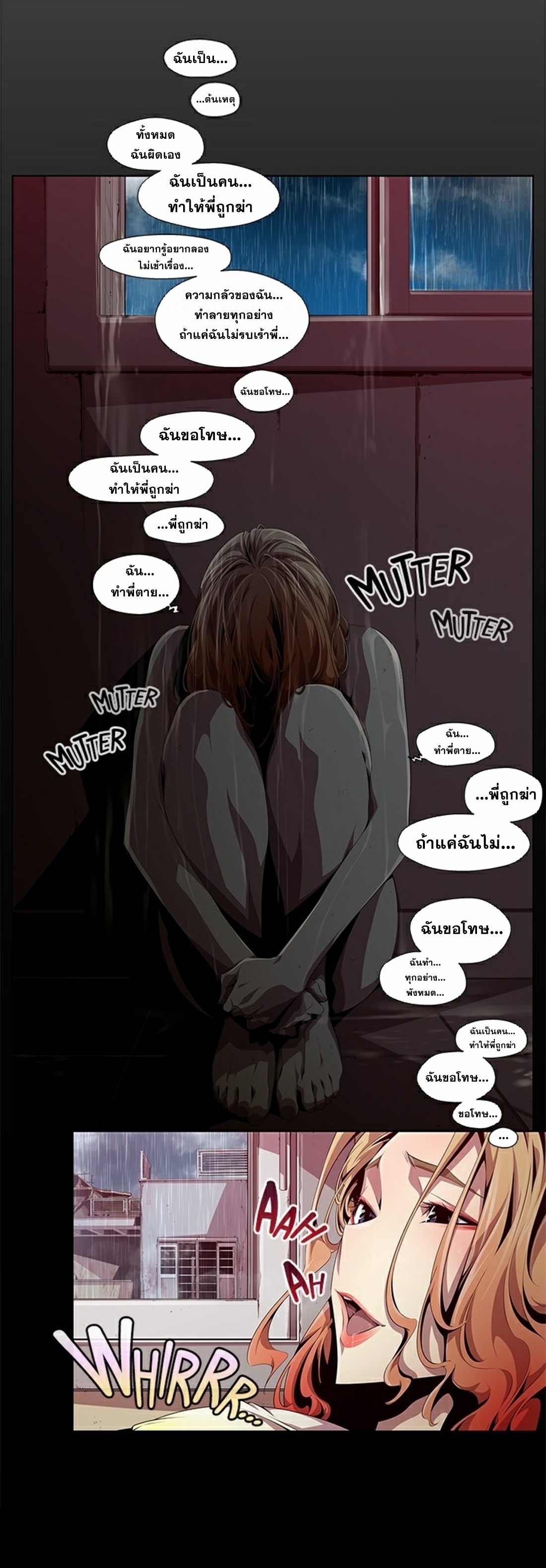 Survival Undead ตอนที่ 3 หน้า 18