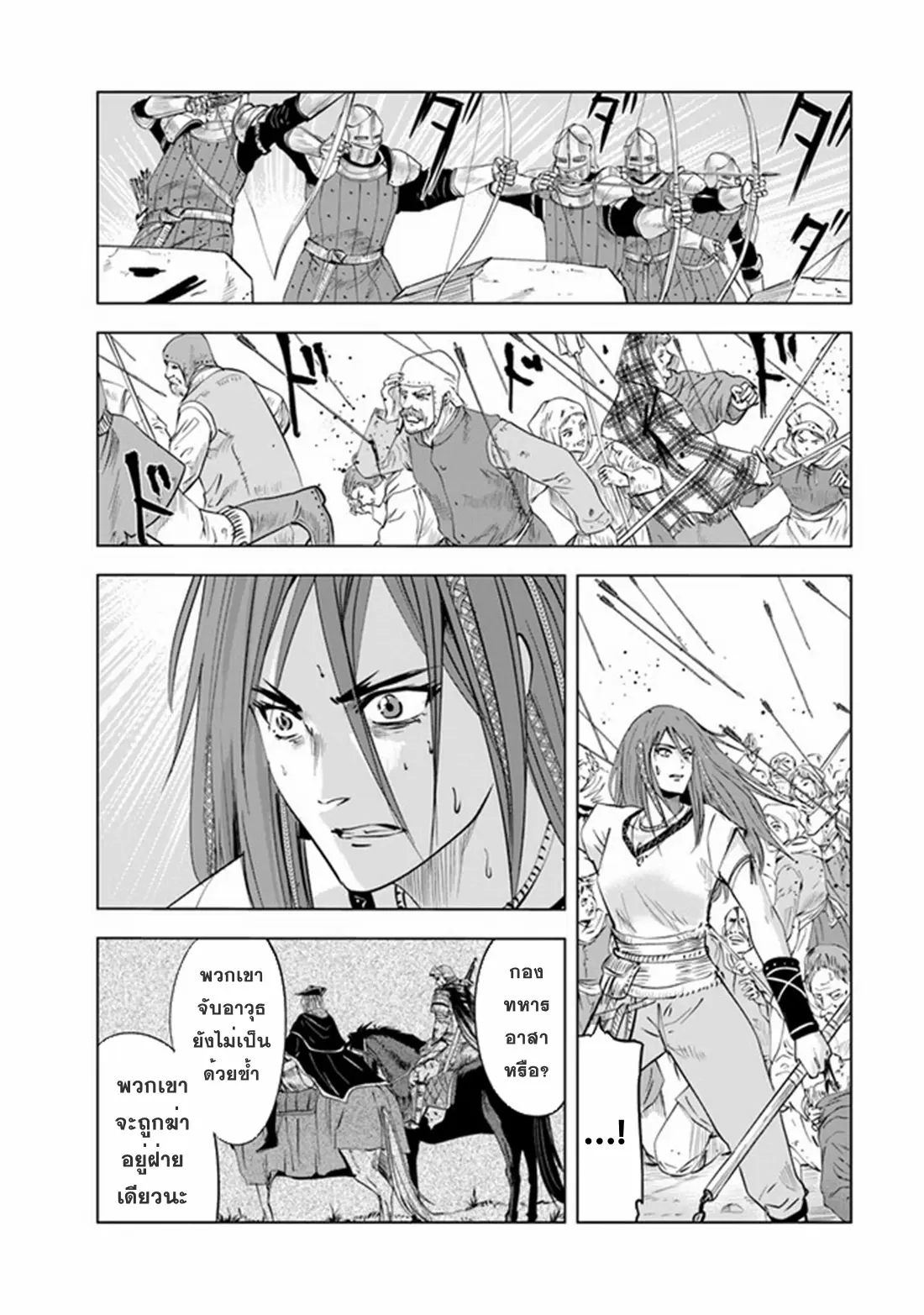 Road to the Kingdom Slave Swordsman the Rise of Heroes ตอนที่ 54 หน้า 10