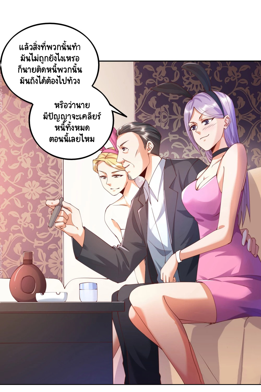 เทพเจ้าระบบออกกำลังกาย ตอนที่ 3 หน้า 4