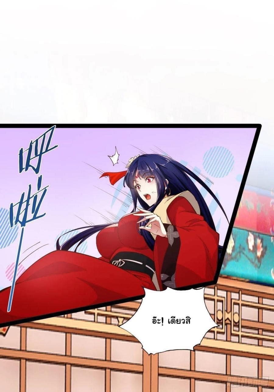 เทพนักเปิดซิง ต่างโลก (เมียร้อยคน) ตอนที่ 5 หน้า 12