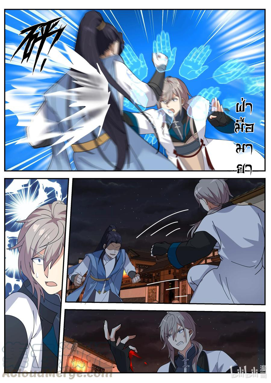 เทพสายฟ้า ราชาสงคราม ตอนที่ 284 หน้า 8