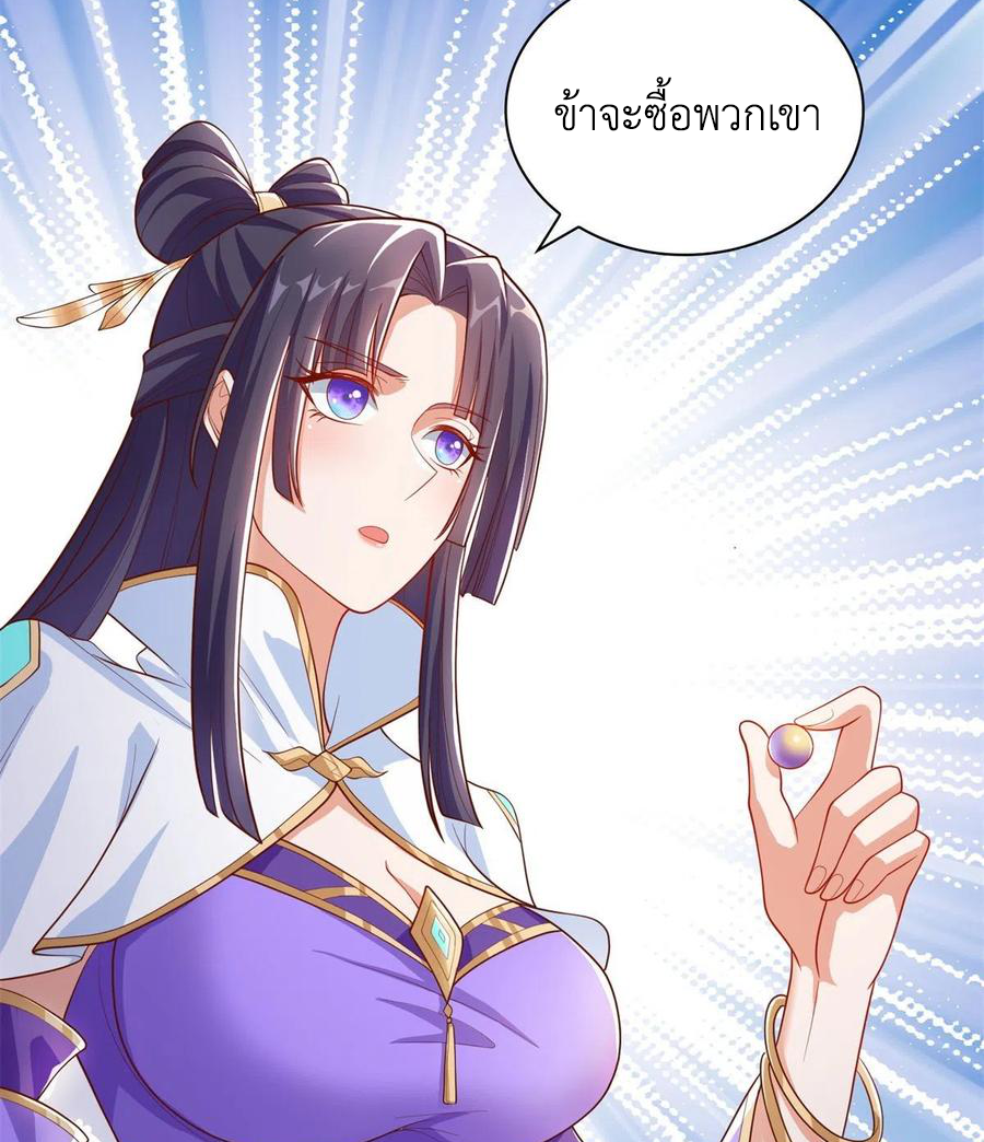 (ชนจีน) Dragon Master (จูหมิง นักรบเซียนมังกร) ตอนที่ 104 หน้า 21