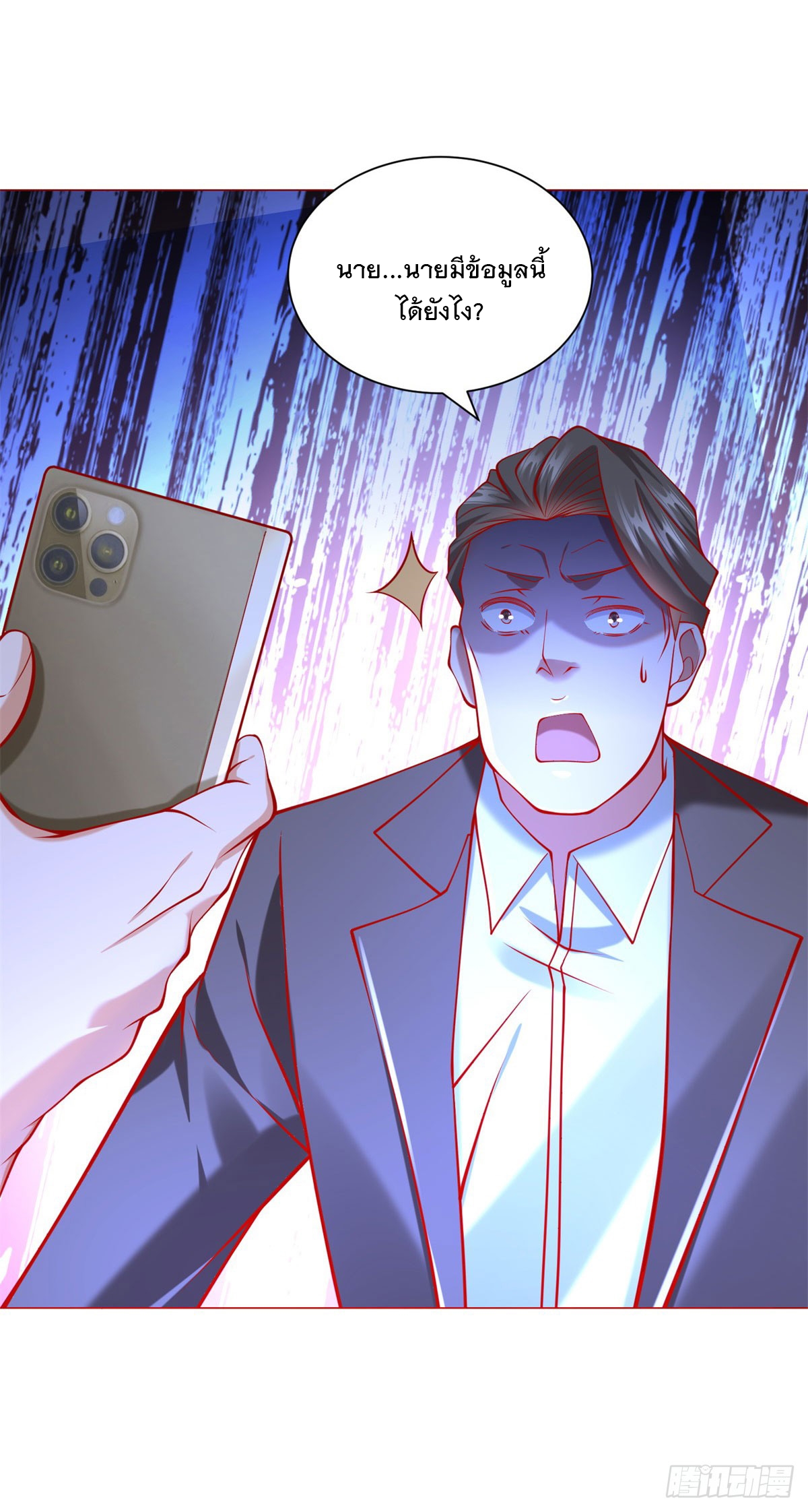 ฉันมีระบบเรียกรถในตำนานสุดเทพ ตอนที่ 61 หน้า 28