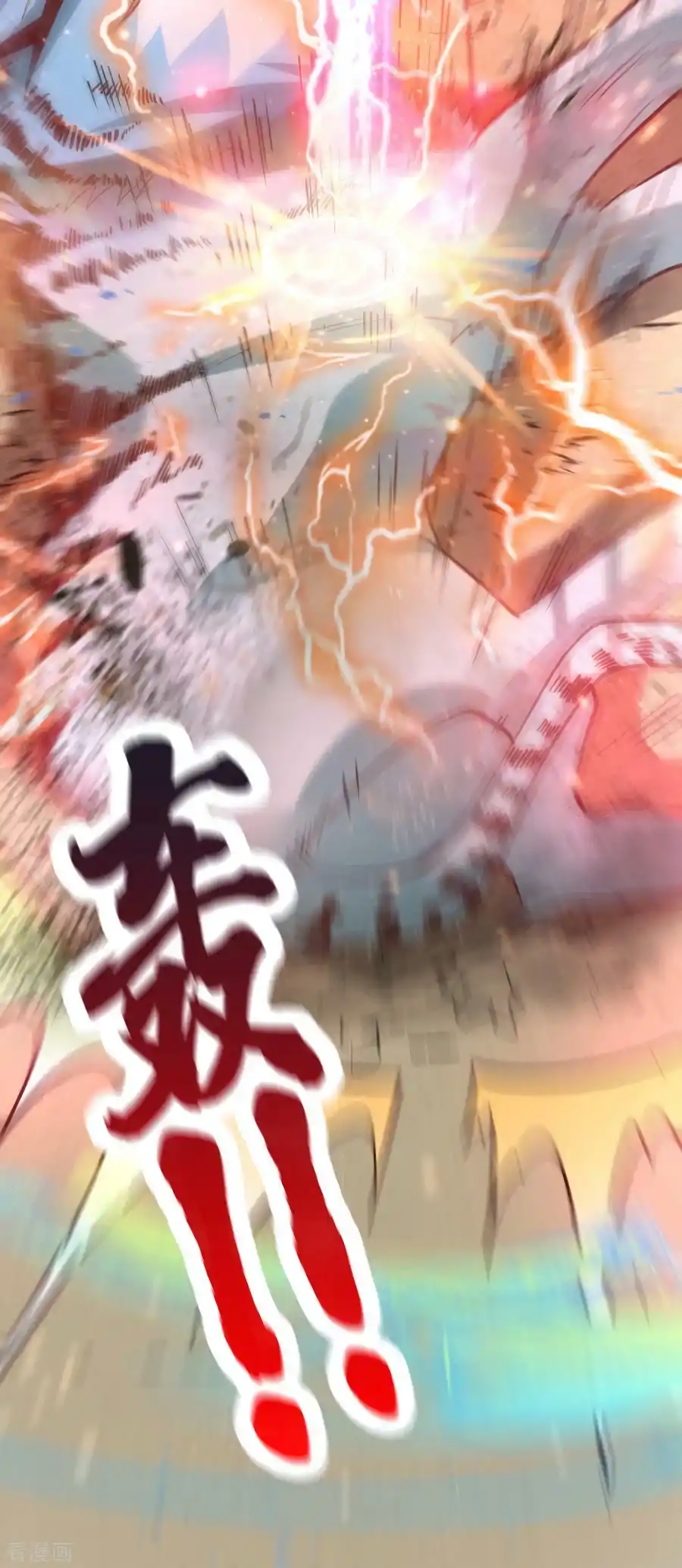 เซียนร้อยรักเขยนี้ขอบ่มเซียนให้พ่อตา-Immortal Husband on The Earth ตอนที่ 2 หน้า 4