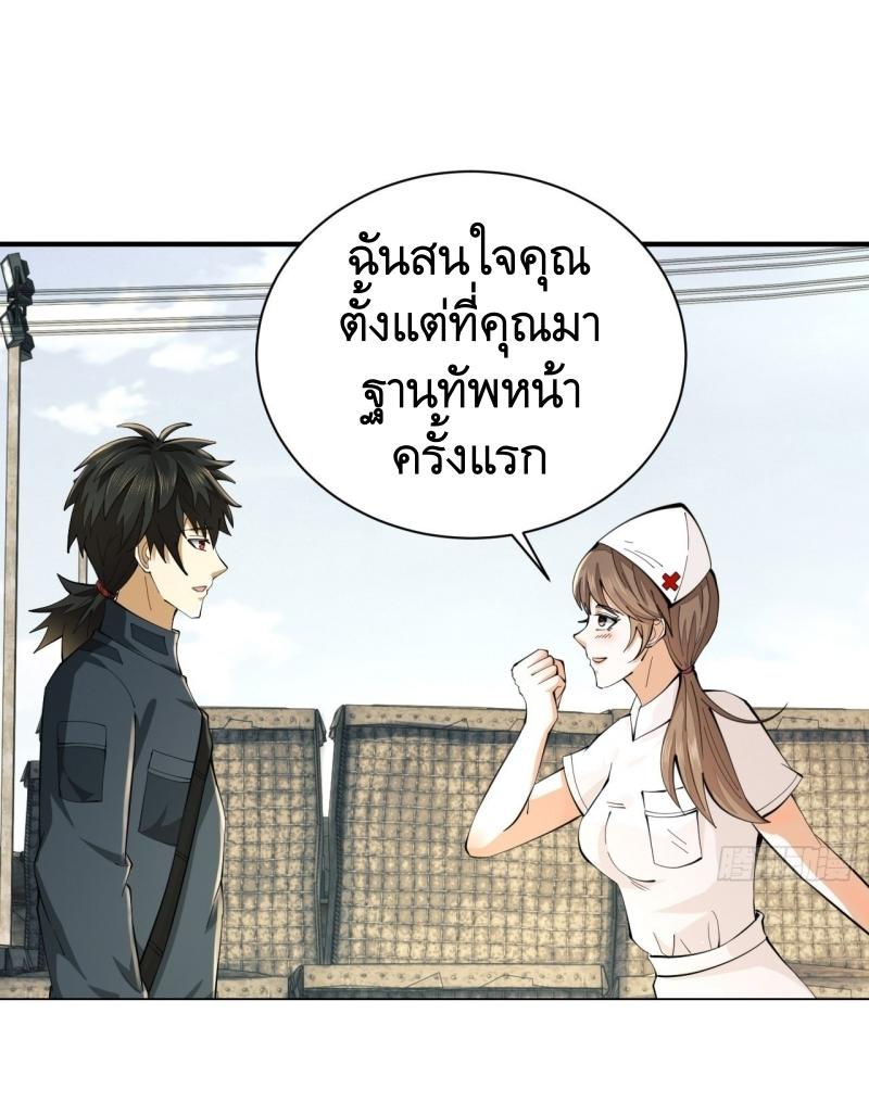 THE FIRST ORDER ตอนที่ 209 หน้า 26