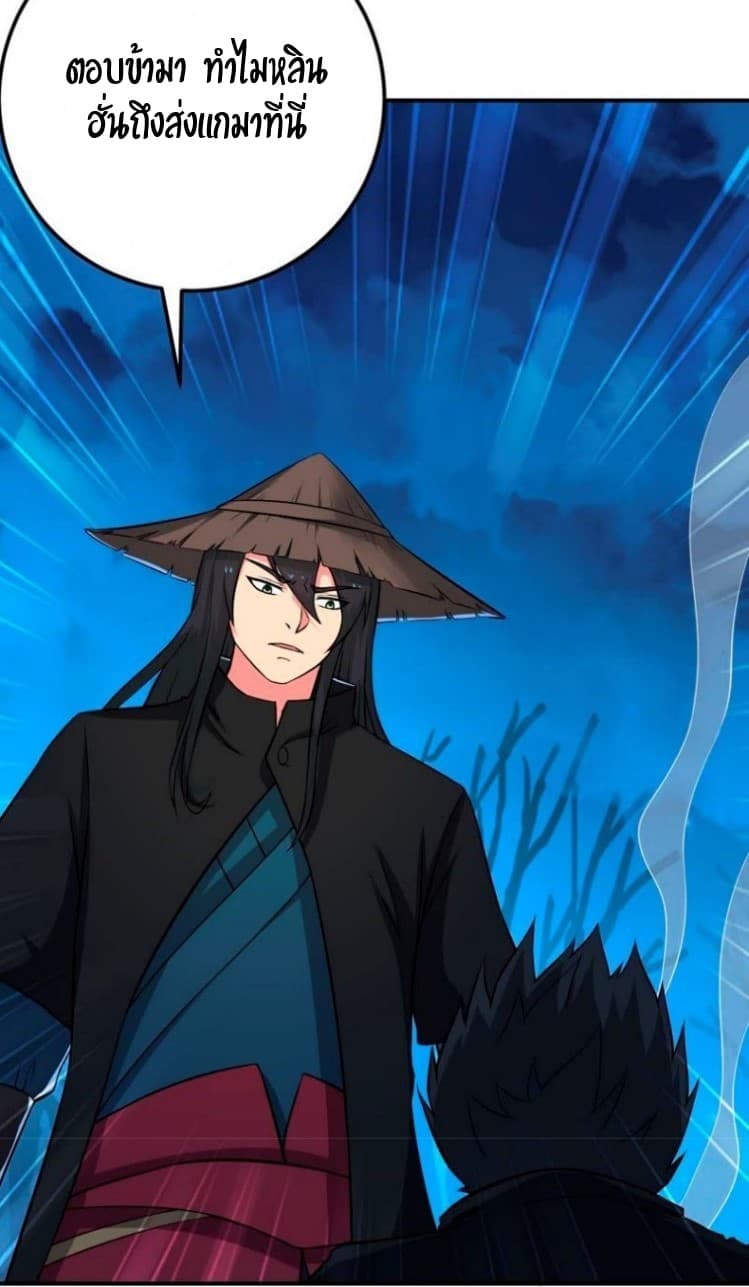 Devouring Eternity ตอนที่ 7 หน้า 6