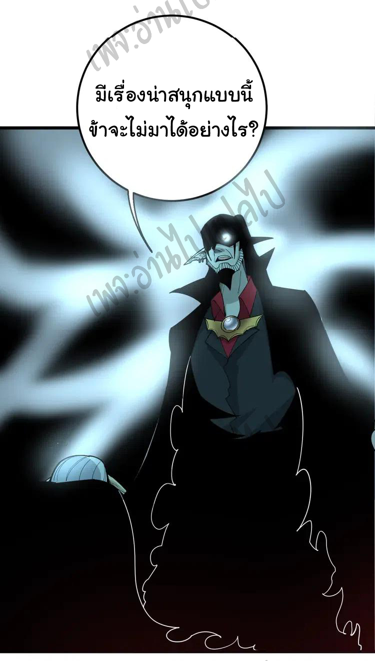 Bad Hand Witch Doctor สุดยอดพ่อมดหมอผี ตอนที่ 110 หน้า 39