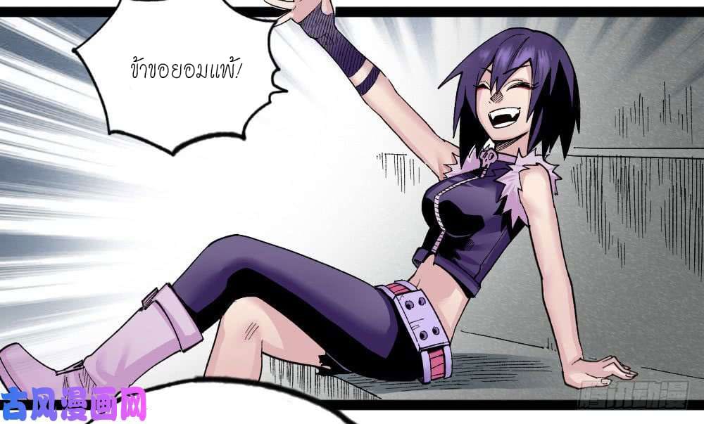 The doctor's Supremacy ตอนที่ 32 หน้า 13