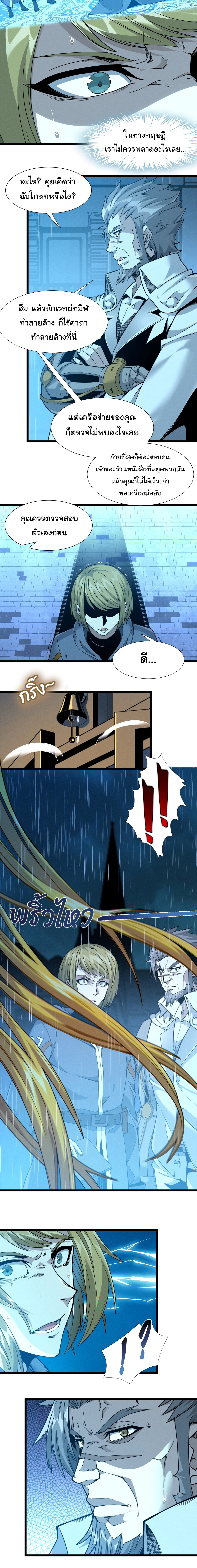 i'm really not the demon god's lackey ตอนที่ 26 หน้า 14