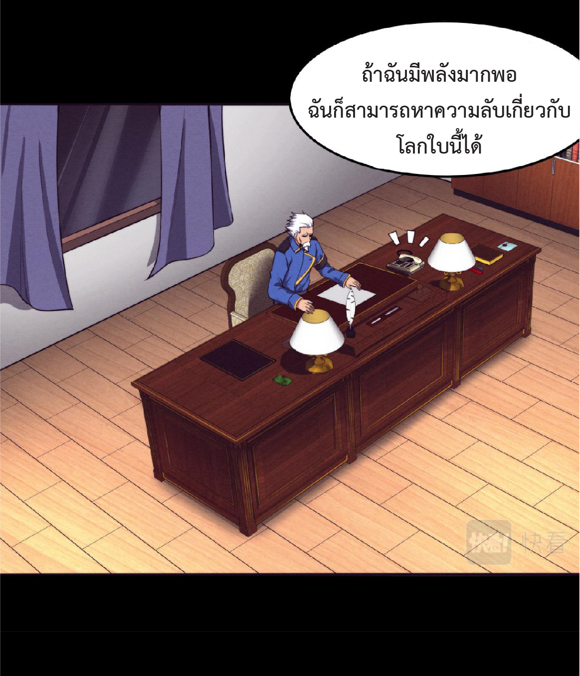 the frenzy of evolution การวิวัฒนาการที่บ้าคลั่ง ตอนที่ 90 หน้า 43