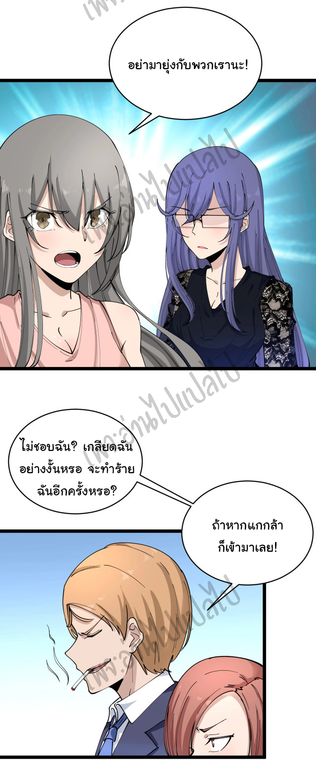 Sanjie Taobao Store ระบบร้านค้าเทพเจ้า ตอนที่ 103 หน้า 35