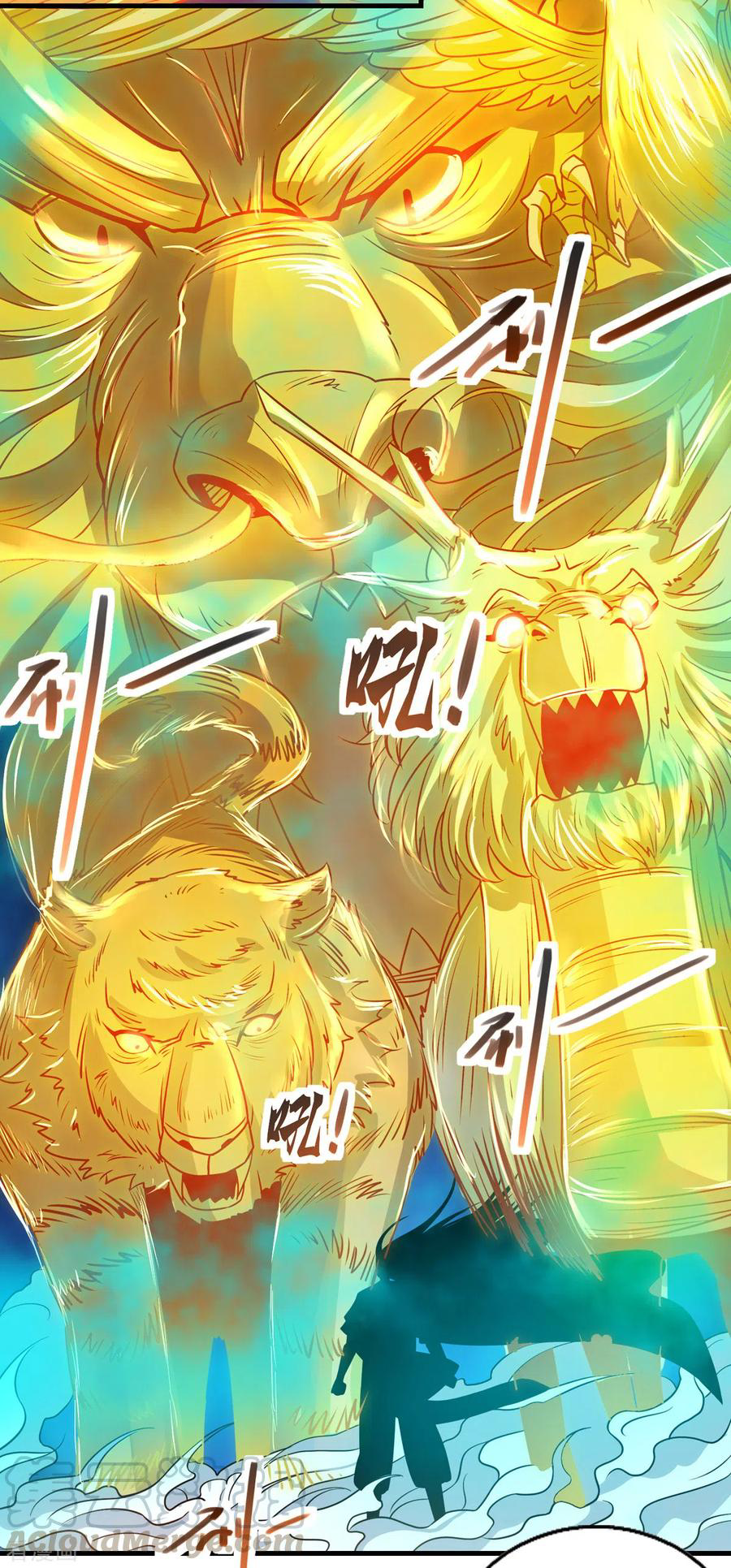 จักรพรรดิสวรรค์จุติ ตอนที่ 61 หน้า 10