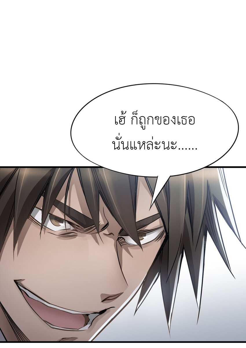 ช่างกล วันสิ้นโลก (Apocalypse Mechanic) ตอนที่ 10 หน้า 30