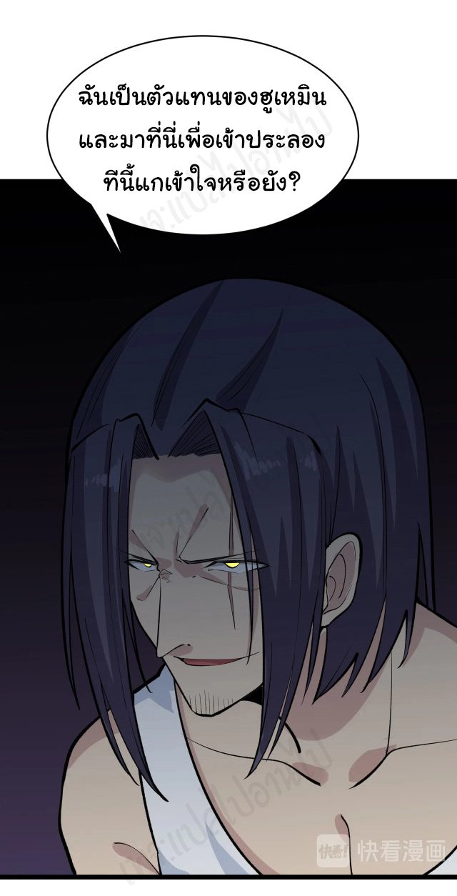 Sanjie Taobao Store ระบบร้านค้าเทพเจ้า ตอนที่ 173 หน้า 25