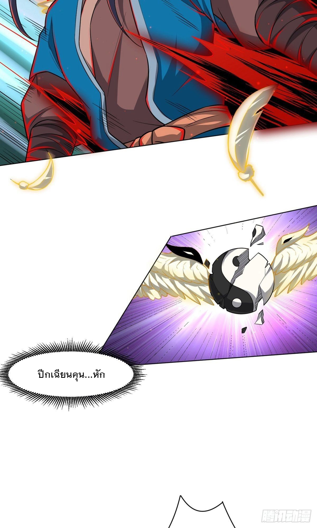 ข้ารับใช้ชั้นหนึ่ง ตอนที่ 304 หน้า 26