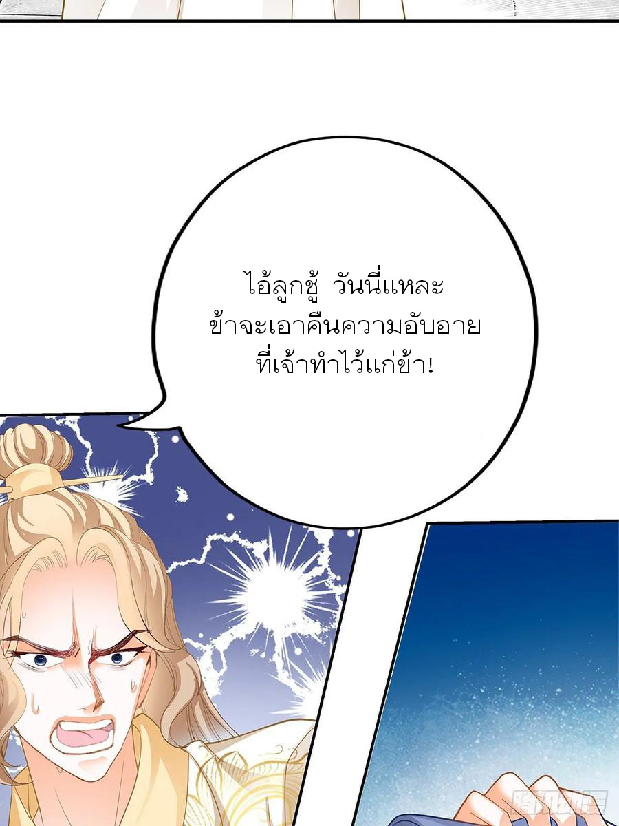 Nine Stars Overlord Body ตอนที่ 8 หน้า 54