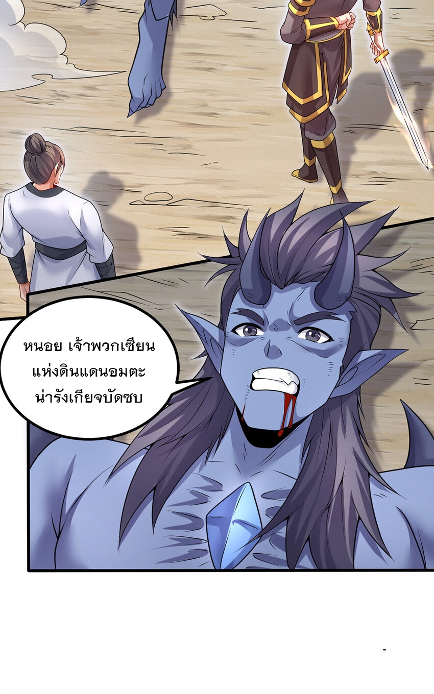 ด้วยเขตแดนกระบี่ ข้าสามารถเป็นเซียนกระบี่ได้ ตอนที่ 103 หน้า 3