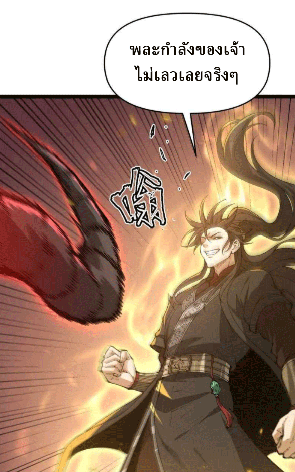 ผลตอบแทนหมื่นเท่า ศิษย์พี่หญิง โปรดมีศักดิ์ศรีในตัวเองบ้าง Ten-Thousandfold Return, Senior Sister, Please Behave ตอนที่ 11 หน้า 23