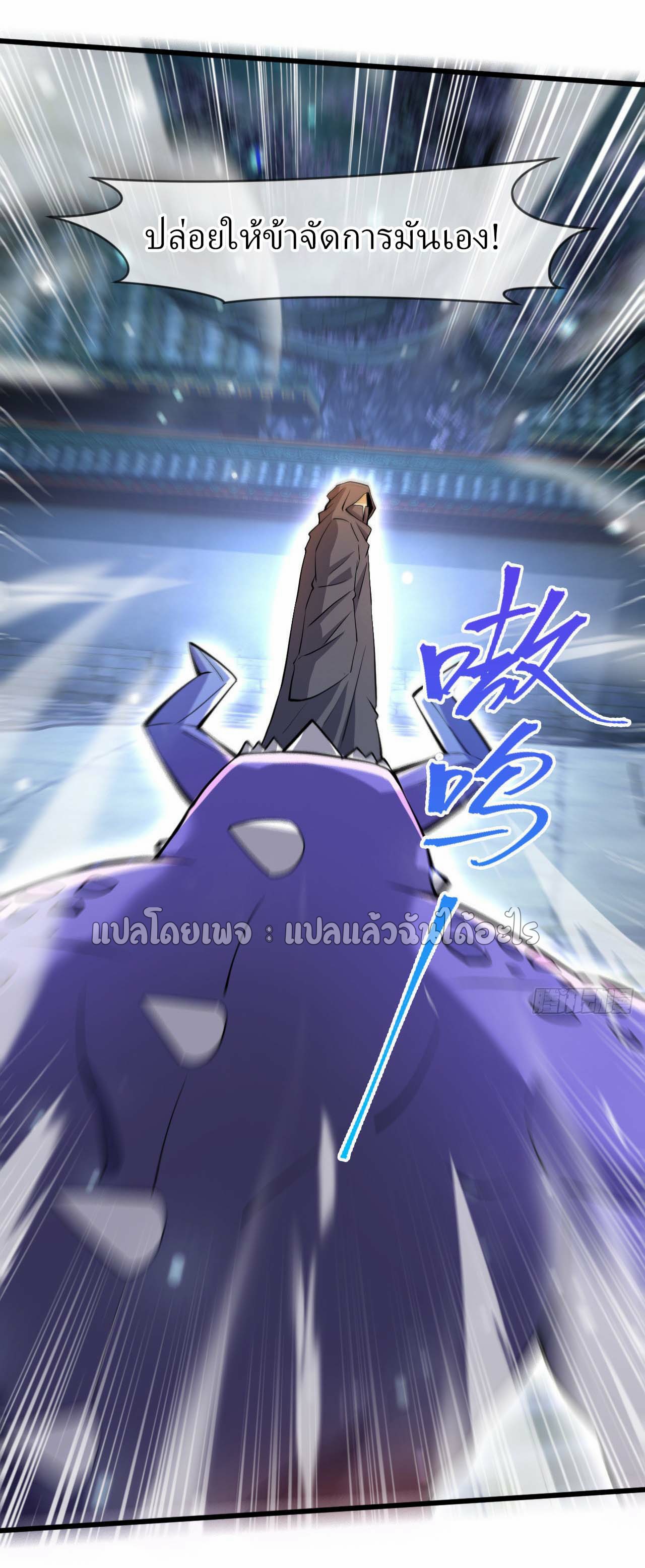 (ชนจีน)จุติเทพจักรพรรดิเกิดมาทั้งทีมีคะแนนเป็นล้าน ตอนที่ 73 หน้า 23