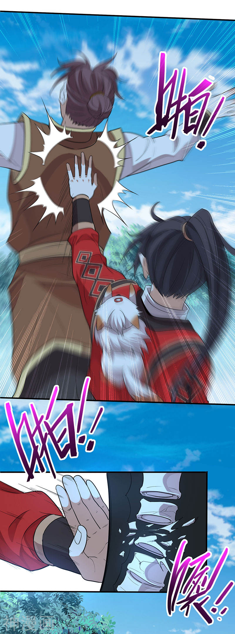 การกลับมาของจักพรรดิ์ ตอนที่ 79 หน้า 25