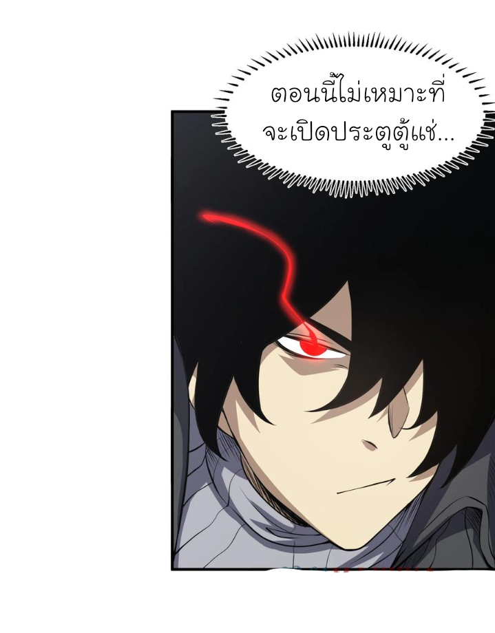 [ภัยพิบัติแห่งยุคสุดท้าย] ตอนที่ 20 หน้า 3