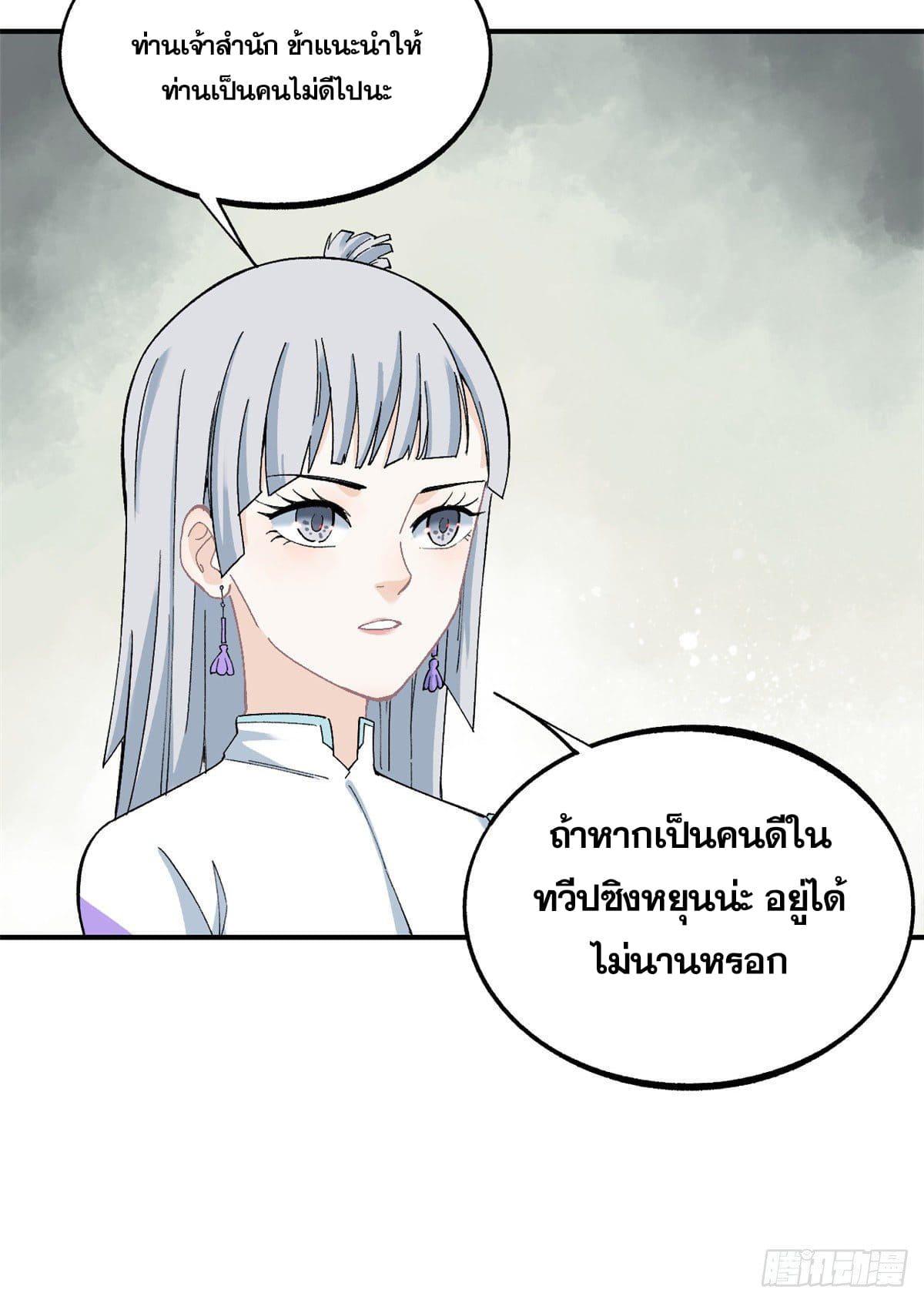 นิกายที่แข็งแกร่งที่สุด (ทันจีน) ตอนที่ 5 หน้า 49