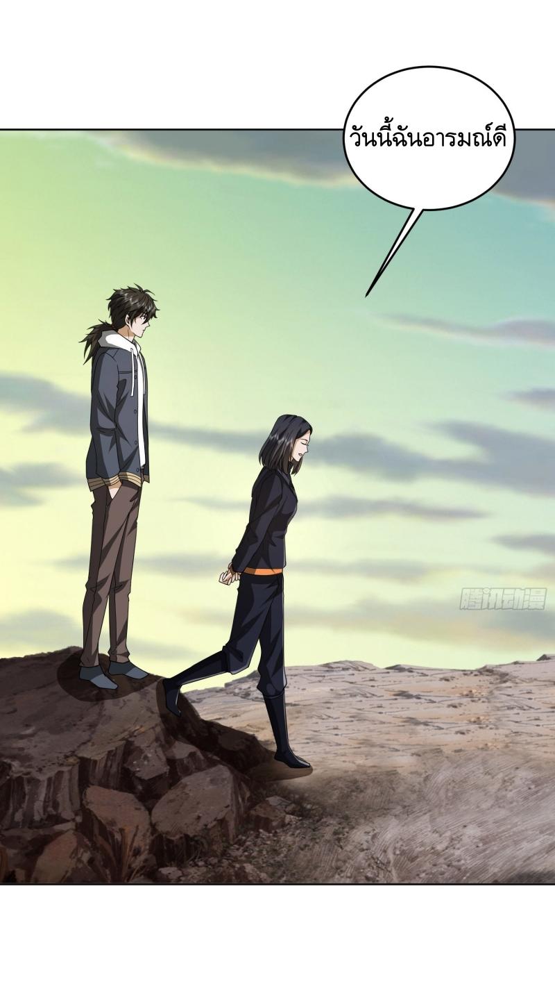 THE FIRST ORDER ตอนที่ 177 หน้า 34