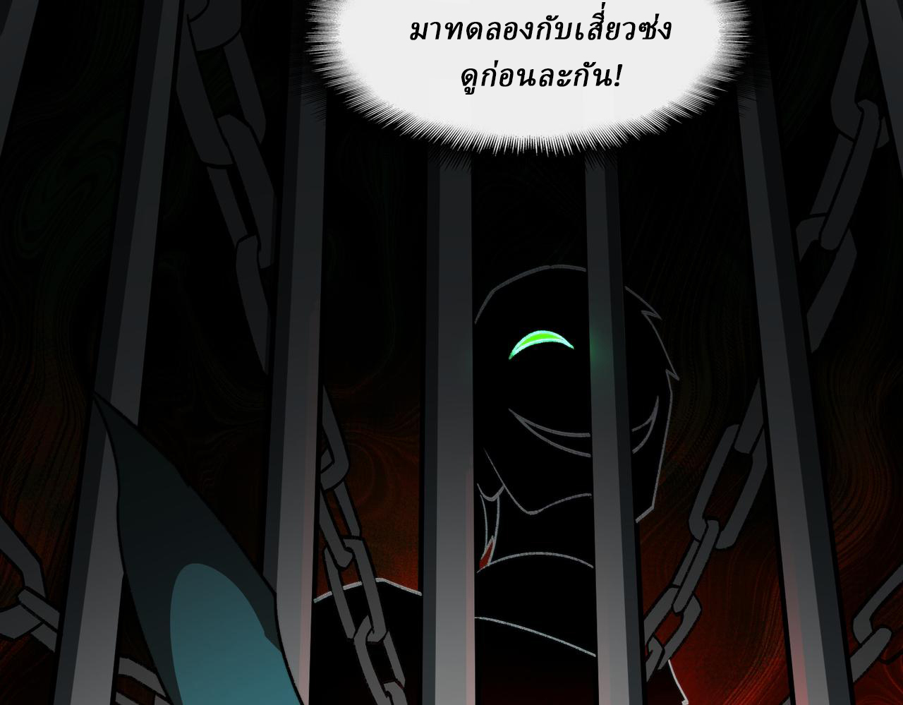 I created an Urban Legend ตอนที่ 26 หน้า 31