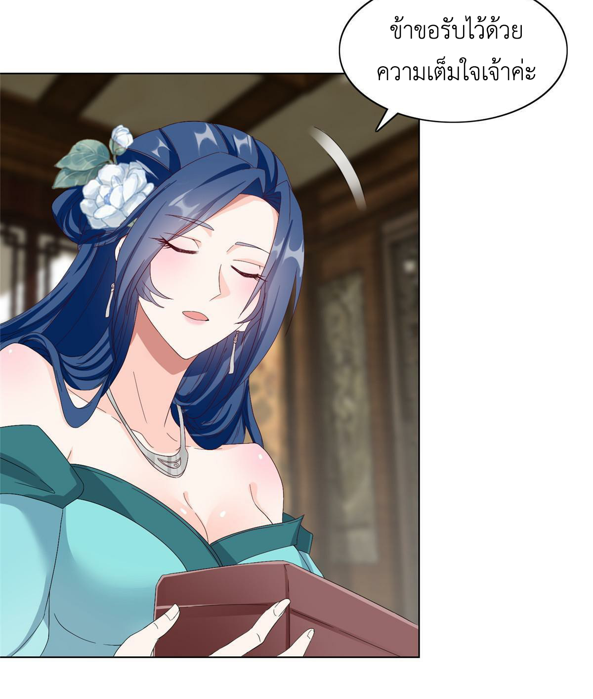 (ชนจีน) Dragon Master (จูหมิง นักรบเซียนมังกร) ตอนที่ 204 หน้า 37