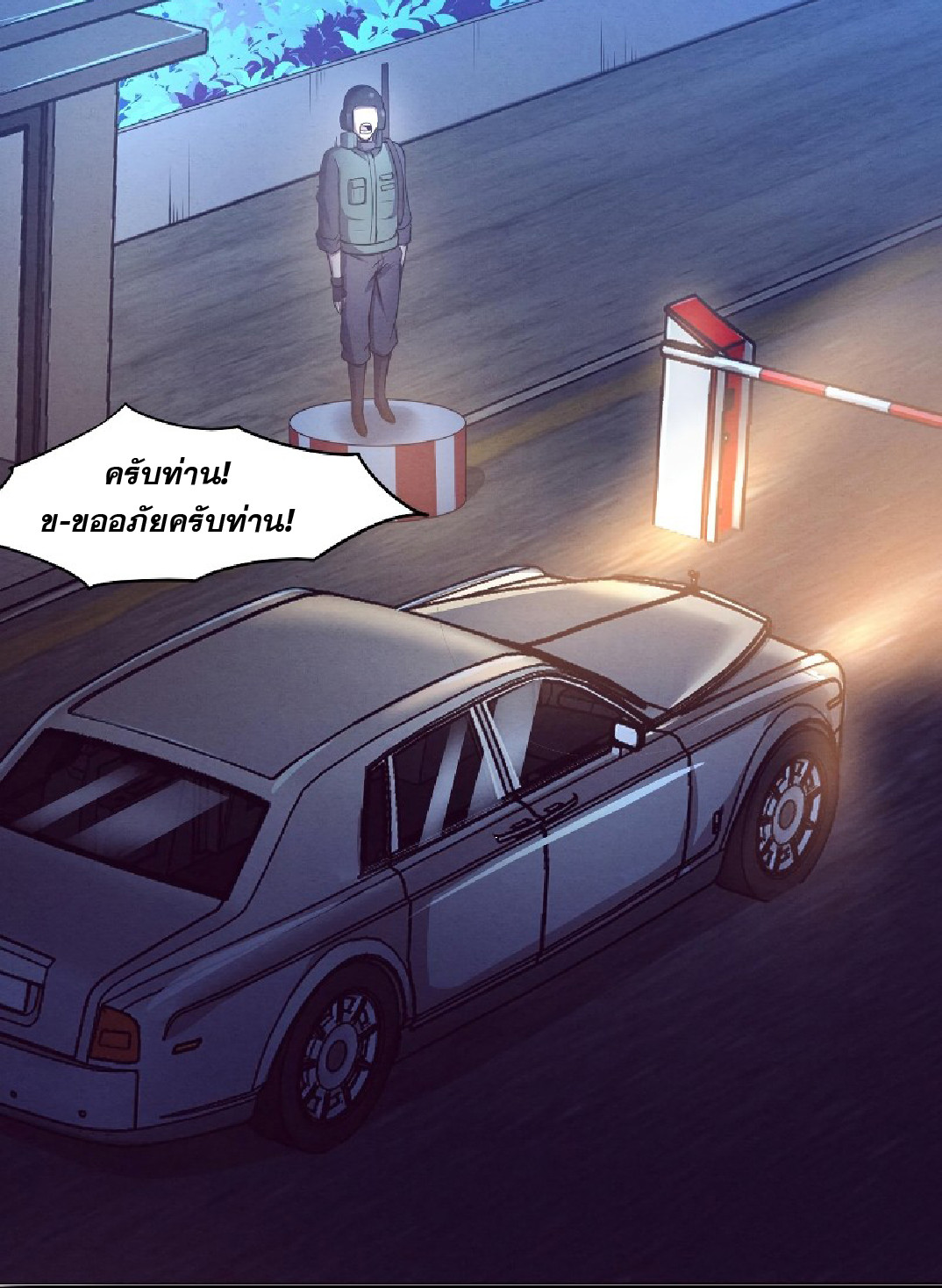 The Frenzy Of Evolution ตอนที่ 20 หน้า 67