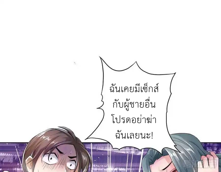 The Strongest Death System ตอนที่ 2 หน้า 42