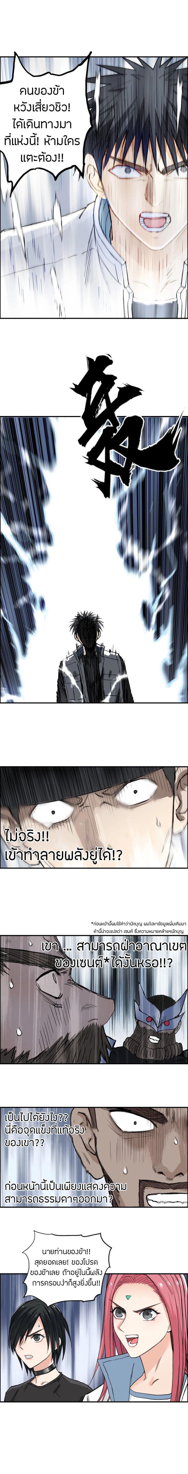 Super Cube ตอนที่ 210 หน้า 7