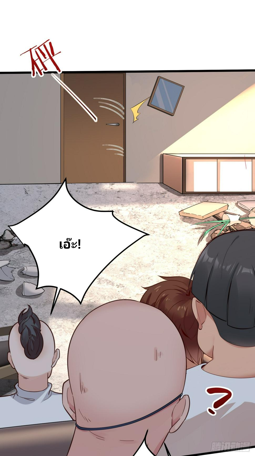 ฉันสุ่มตัวตนใหม่ทุกสัปดาห์ ตอนที่ 64 หน้า 41