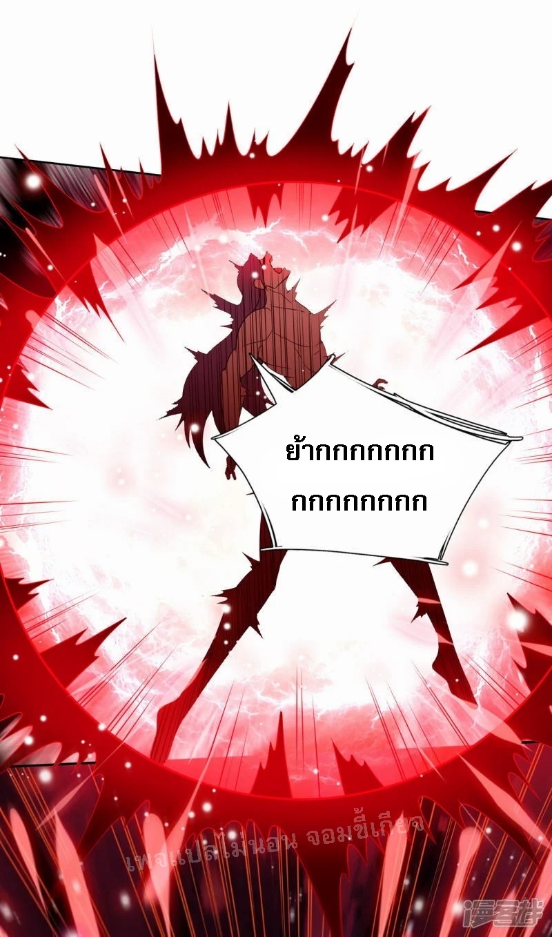 การกลับมาของเทพอสูร ตอนที่ 50 หน้า 41