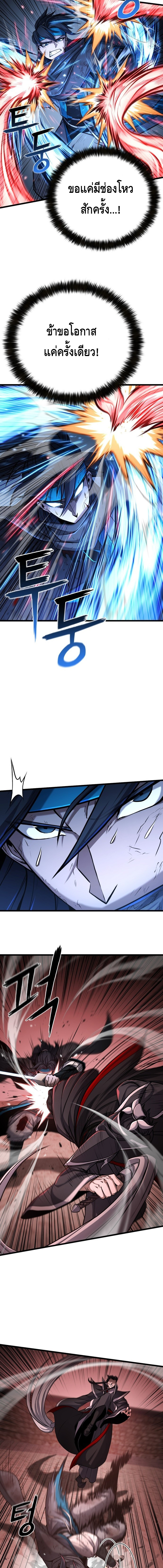 ศึกแย่งชิงคัมภีร์ลับ ตอนที่ 3 หน้า 3