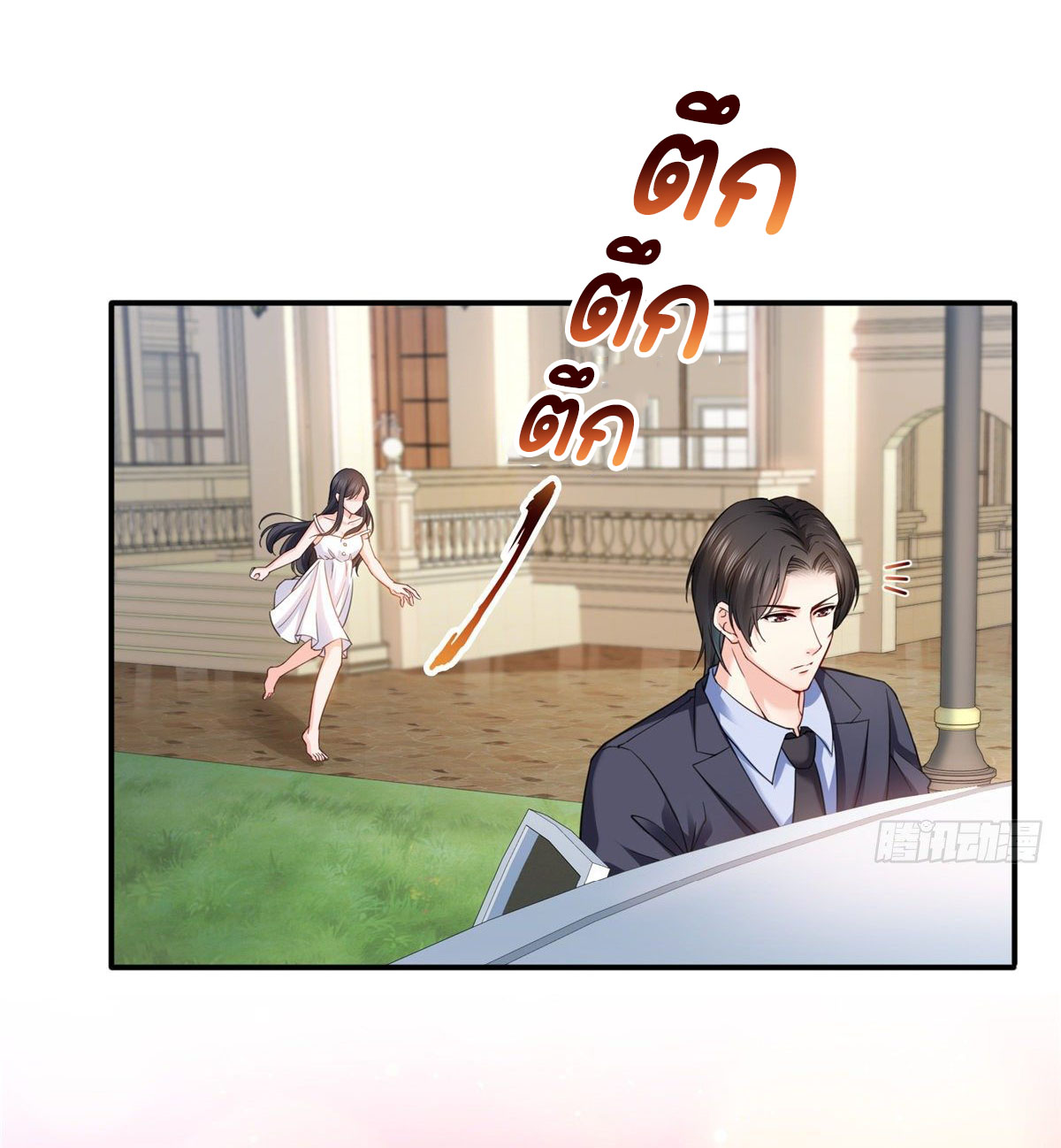 (ชนจีน)Perfect Secret Love The Bad New Wife Is a Little Sweet ตอนที่ 97 หน้า 35