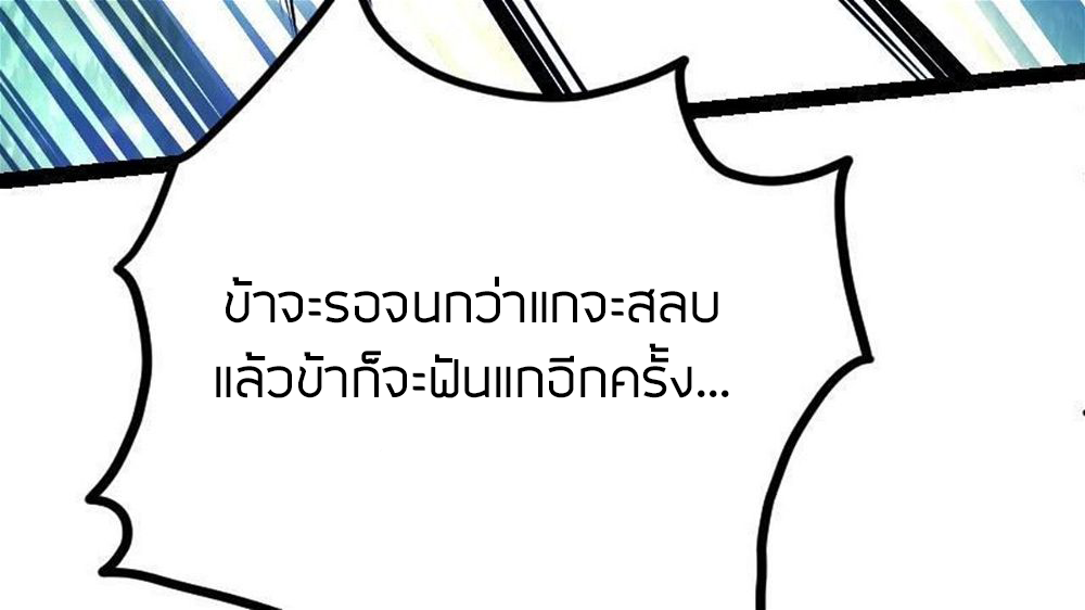 Peerless sword god เทพกระบี่ไรเทียมทาน ตอนที่ 30 หน้า 49