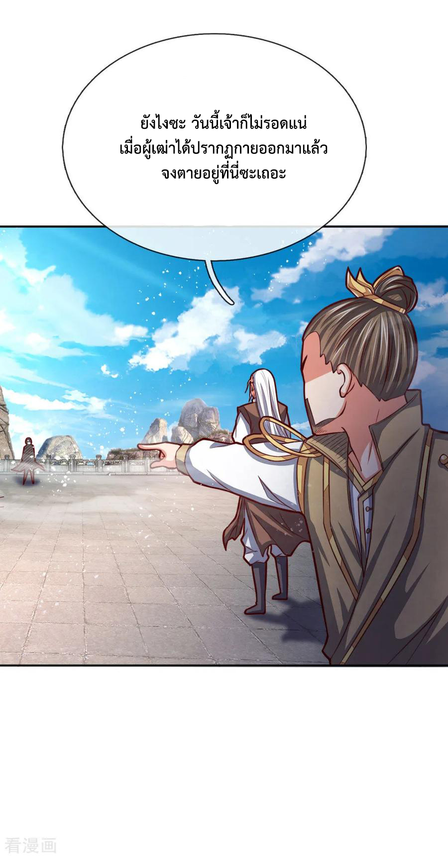 การกลับมาของเทพทำลายล้าง ตอนที่ 55 หน้า 3