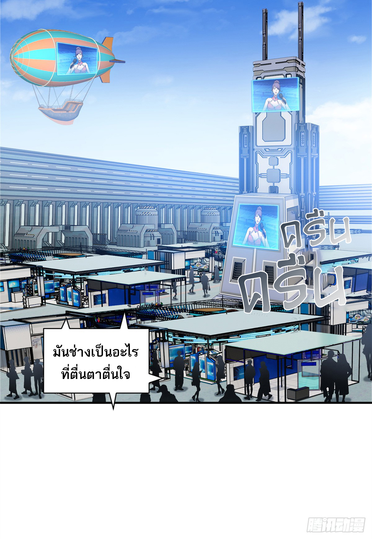 โคตรเทพร้านสัตว์อสูร ตอนที่ 132 หน้า 4