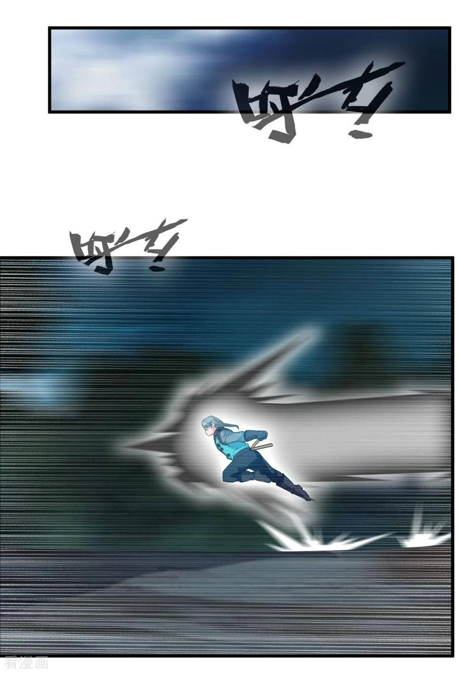 ข้ากลายเป็นผู้เป็นอมตะที่ยิ่งใหญ่ ตอนที่ 17 หน้า 7