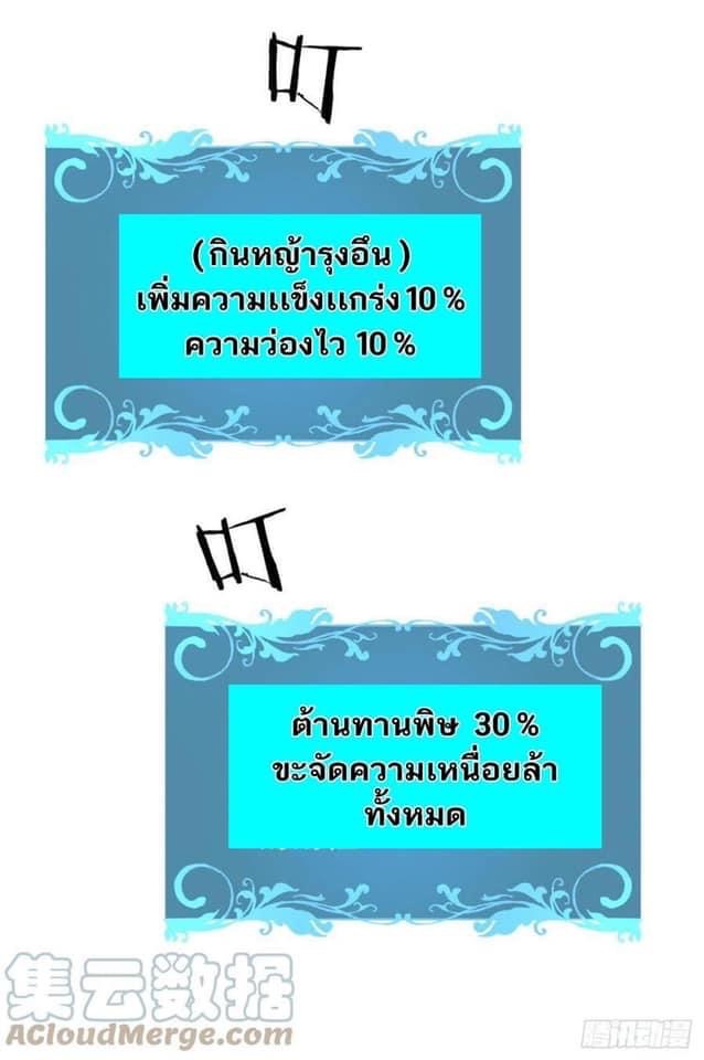 ระบบปลดล็อก มังกรทมิฬ  100,000 ปี ตอนที่ 28 หน้า 13
