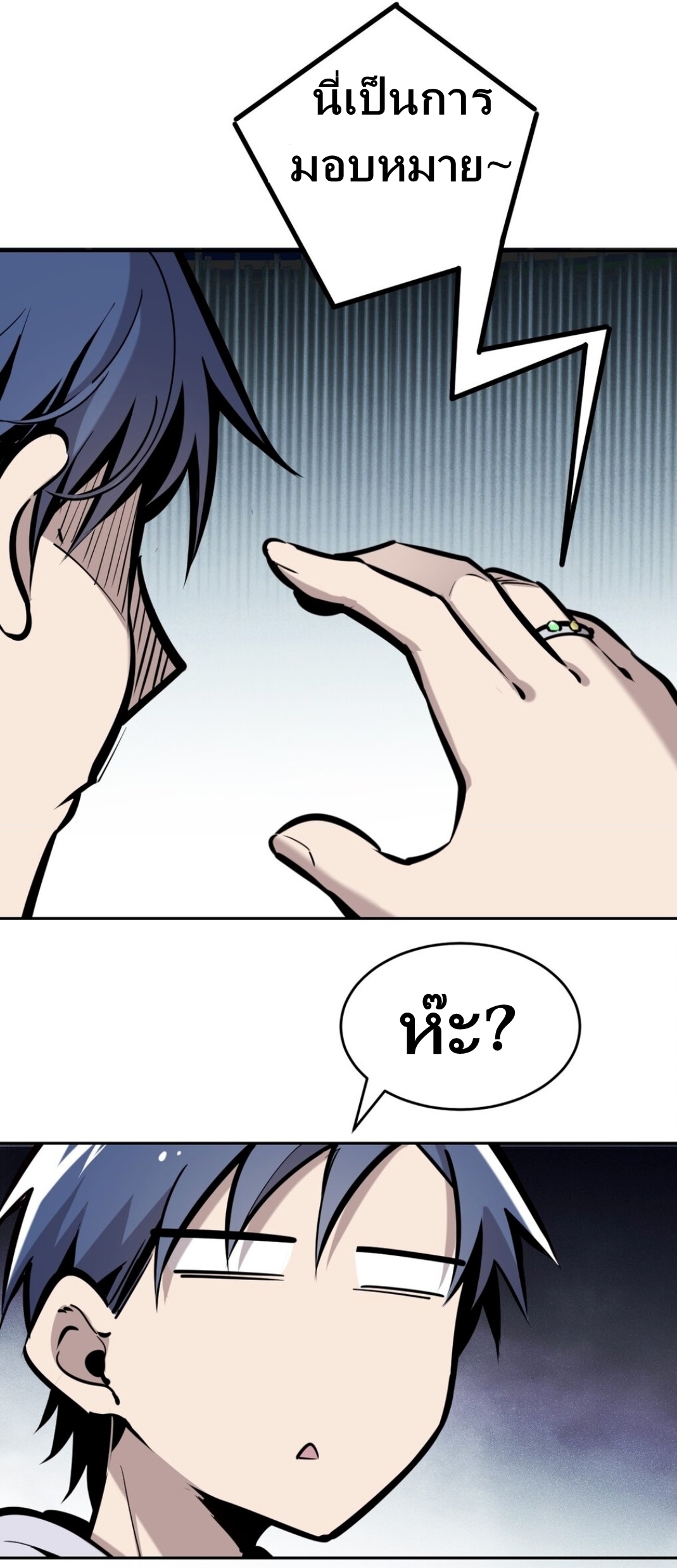 Demon x Angel can't get along! ตอนที่ 12 หน้า 10