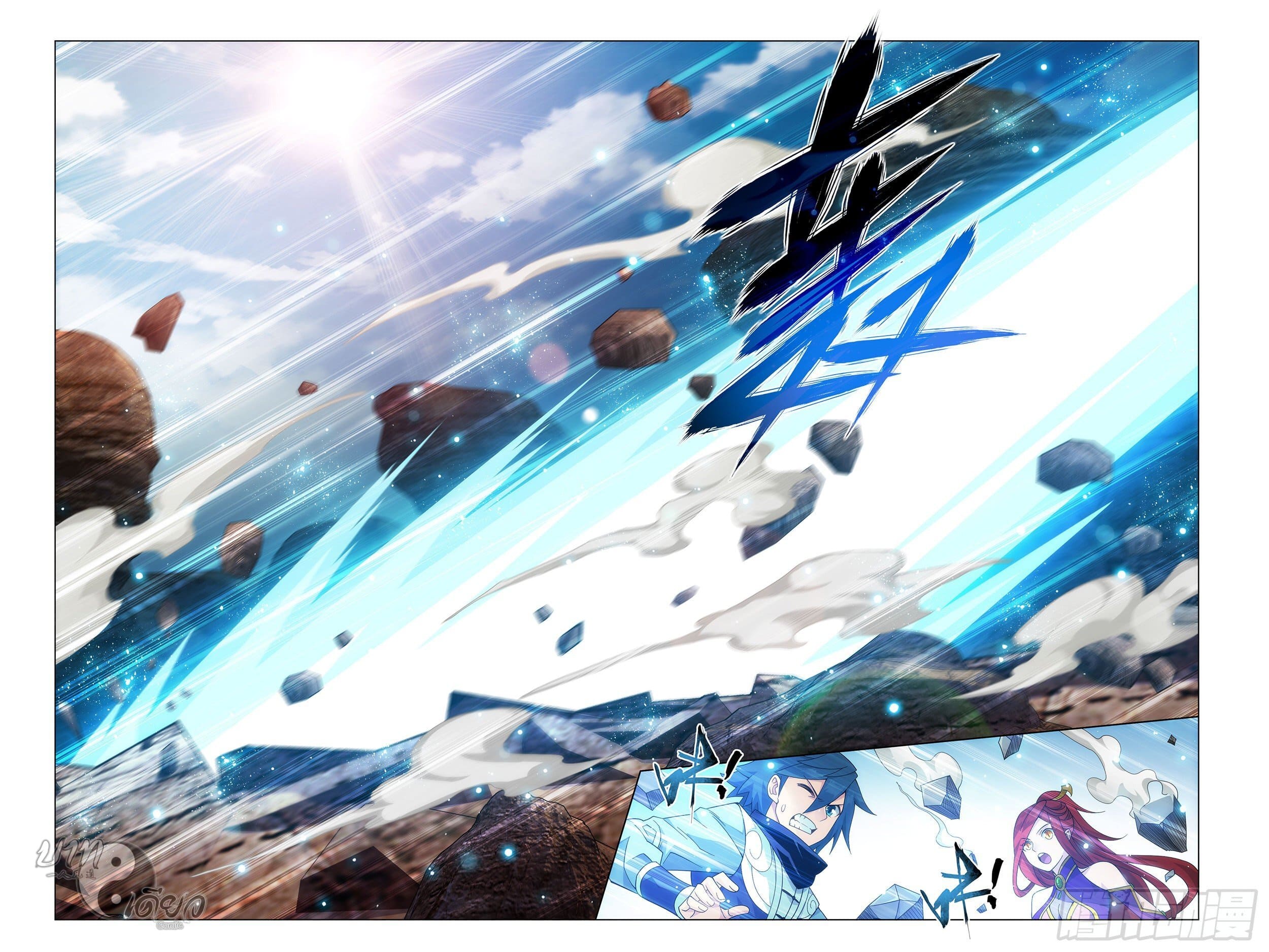 Doupo Cangqiong (ชนจีน) ตอนที่ 71 หน้า 9