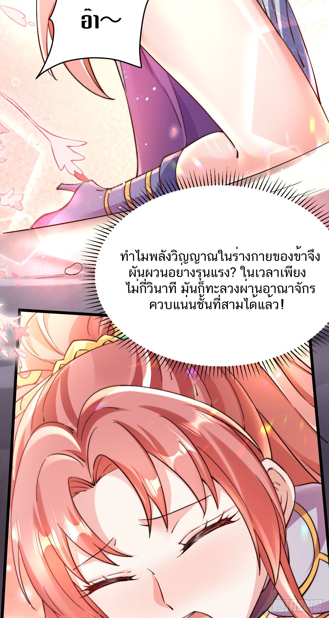 Exclusive Furnace of Future Empresses ตอนที่ 3 หน้า 93